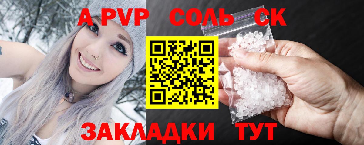 А ПВП VHQ Арсеньев