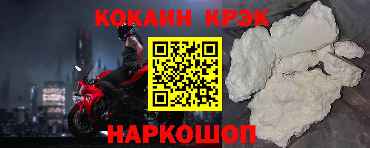 Cocaine Columbia  Вход с VPN  Cocaine  Арсеньев  Cocaine Fish Scale 