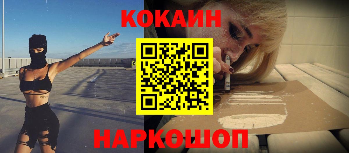 COCAIN Эквадор Арсеньев
