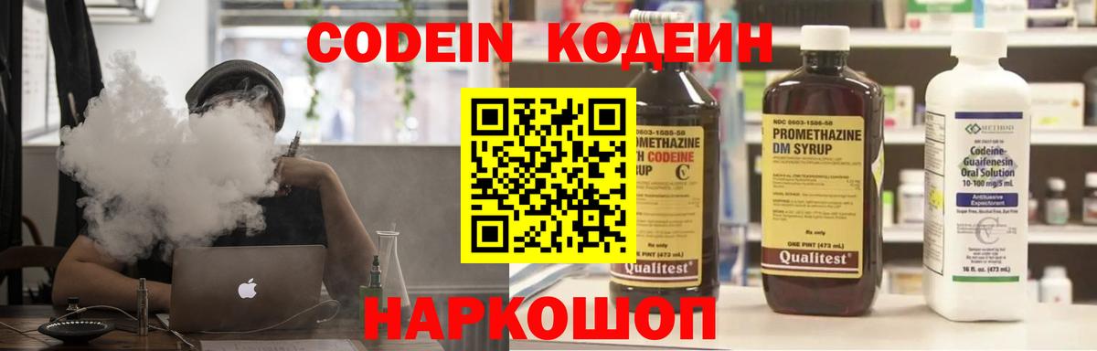 Кодеиновый сироп Lean напиток Lean (лин) Арсеньев