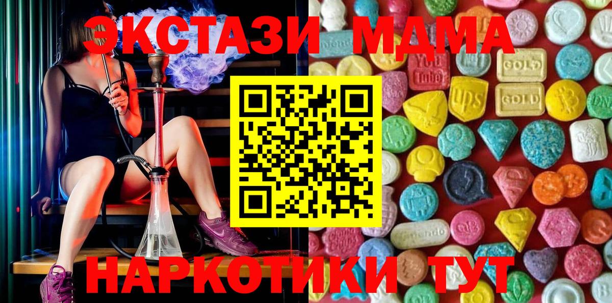 Арсеньев  ЭКСТАЗИ MDMA  Экстази DUBAI  Вход с VPN 