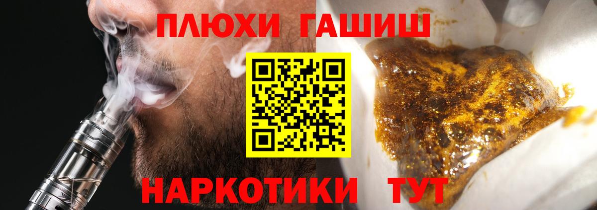 Гашиш гашик  Вход с VPN  ГАШ  ГАШ индика сатива  Арсеньев 