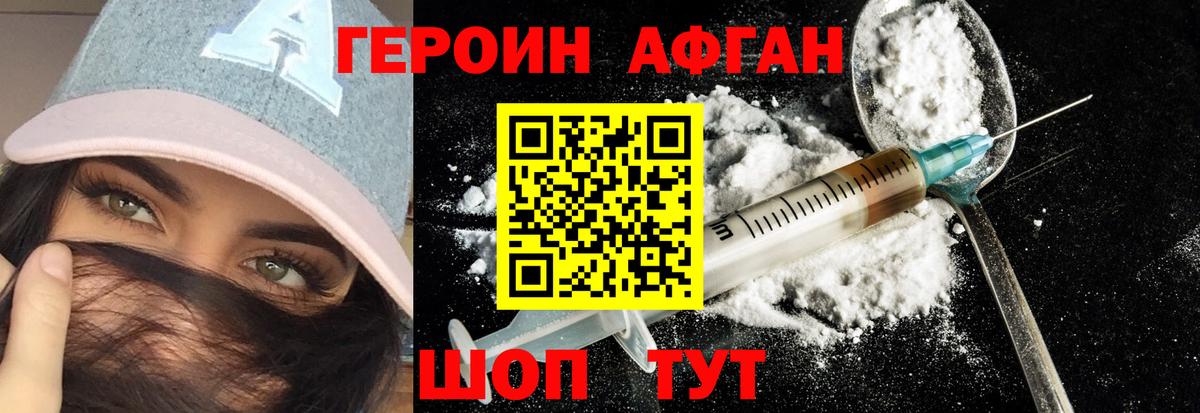 ГЕРОИН белый  Вход с VPN  Арсеньев 