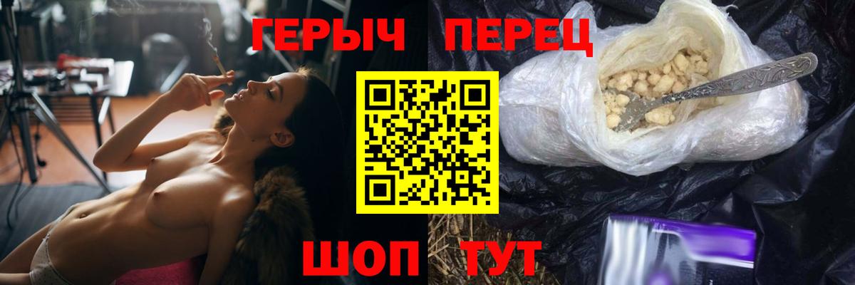Героин герыч Арсеньев