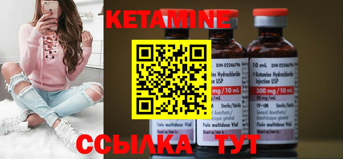 Кетамин ketamine Арсеньев