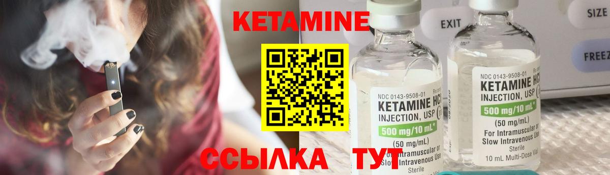 КЕТАМИН ketamine  КЕТАМИН VHQ  Вход с VPN  Арсеньев 