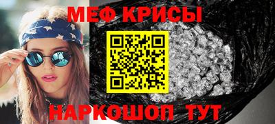 крисы Будённовск