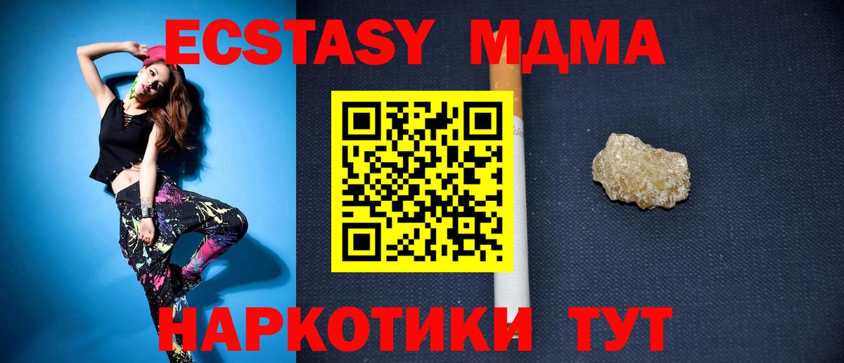 Арсеньев  MDMA  МДМА crystal  Вход с VPN  МДМА crystal 