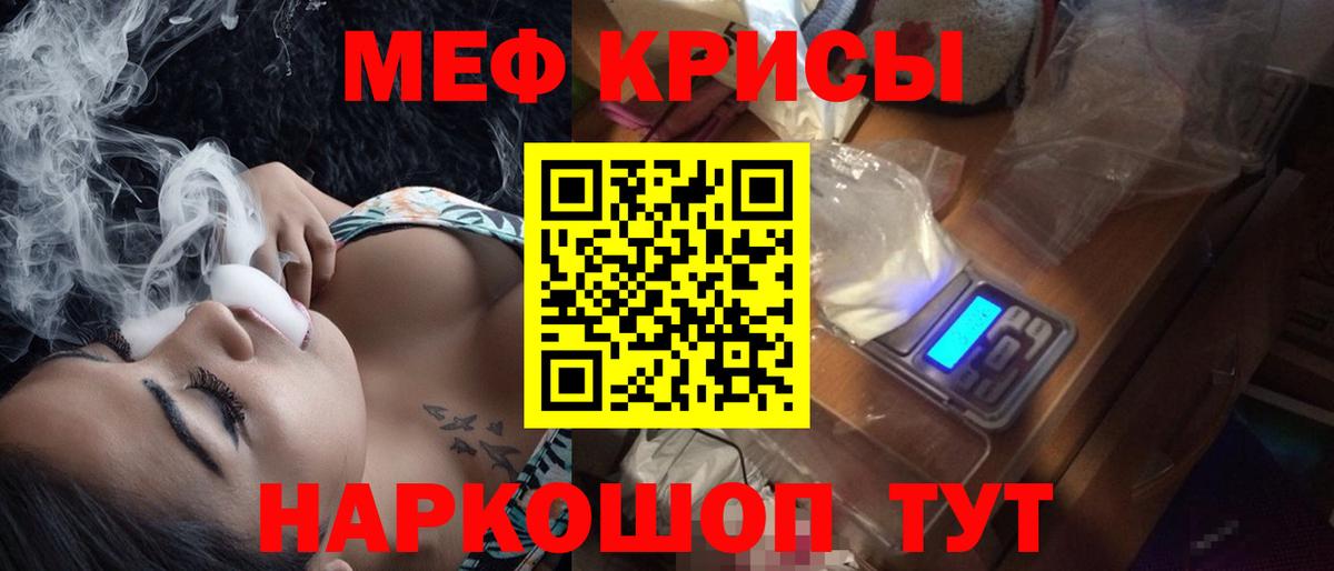 Арсеньев  Меф мука  Вход с VPN  МЕФ mephedrone 