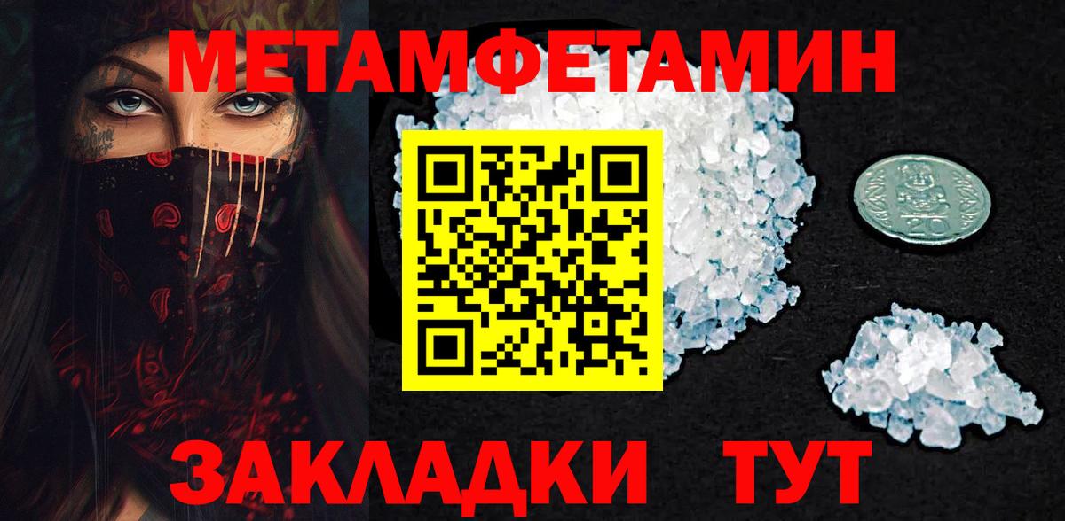 МЕТАМФЕТАМИН винт  Вход с VPN  Арсеньев 