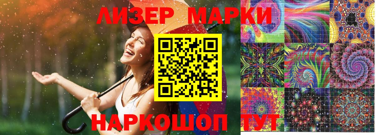 Марки N-bome  Вход с VPN  Арсеньев  Марки 25I-NBOMe 1500мкг 