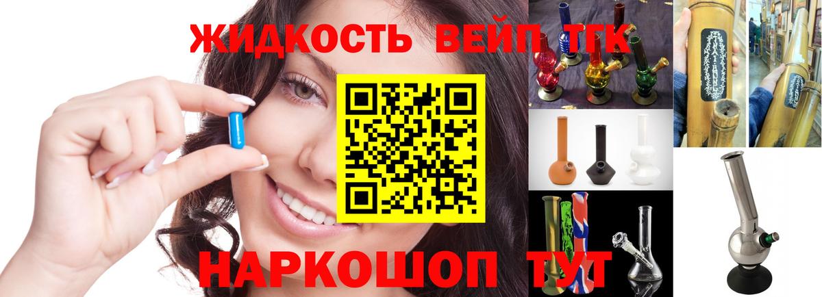 Дистиллят ТГК жижа  Вход с VPN  Арсеньев  Дистиллят ТГК Wax 