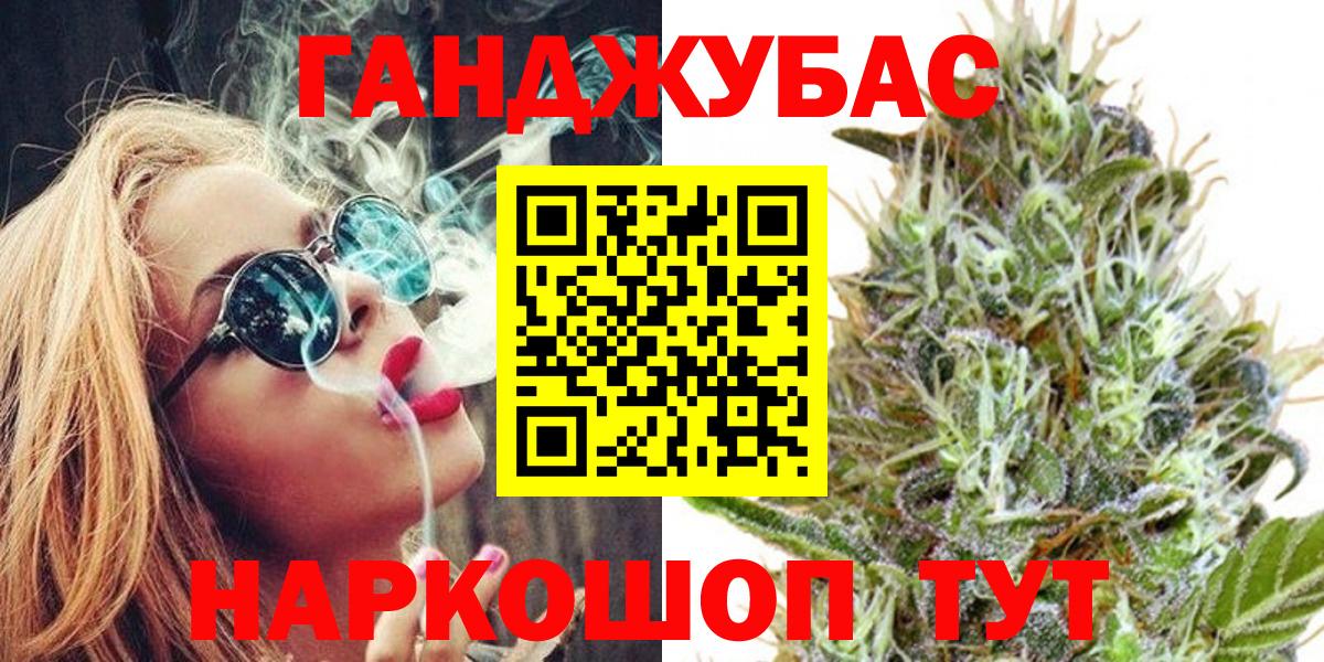 Канабис LSD WEED  Вход с VPN  Каннабис OG Kush  Арсеньев 